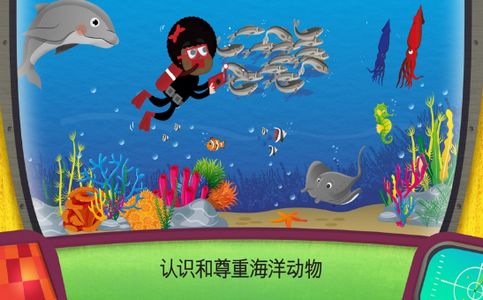 海洋里有什么游戲安卓完整版截圖3