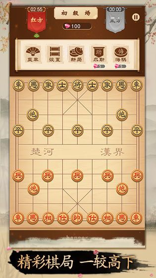 全民歡樂(lè)象棋2020紅包最新版截圖3