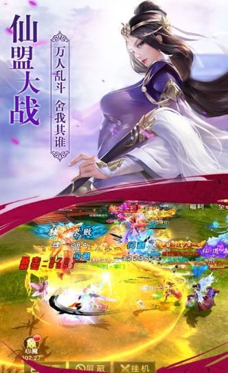 蒼元劍訣正版手游截圖2