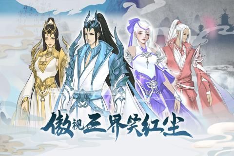 伏魔傳游戲安卓手機(jī)版截圖1
