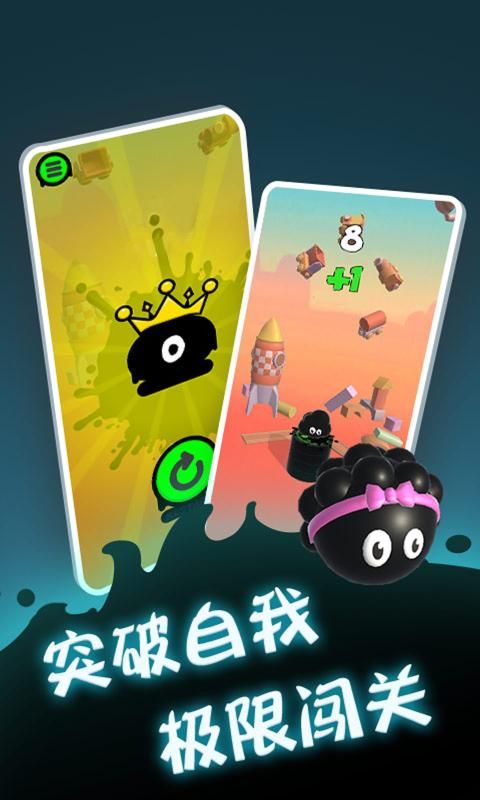 永不言棄登峰堆疊游戲版截圖3