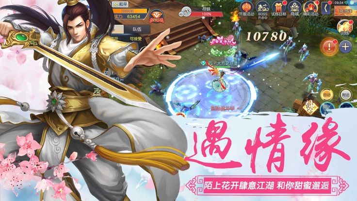 諸天混沌神手游正式版截圖1