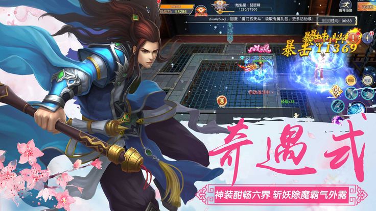 諸天混沌神手游正式版截圖3