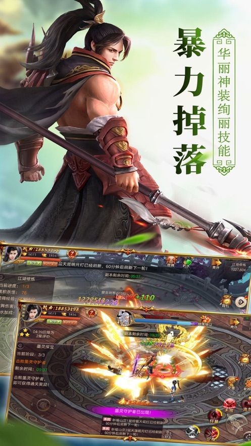 劍出江湖手游安卓最新版截圖1