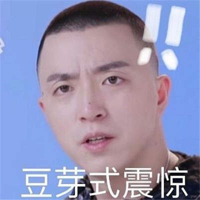 青你2jony j表情包動圖gif高清大全分享截圖2