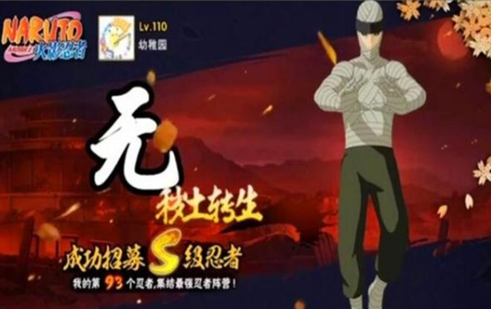 火影忍者手游無二代目土影技能是什么？無二代目土影技能圖文介紹