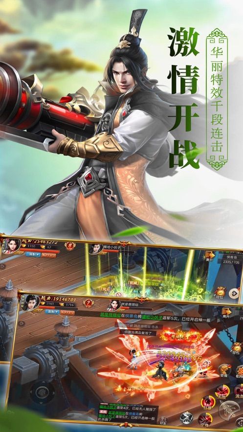 劍出江湖手游安卓最新版截圖2