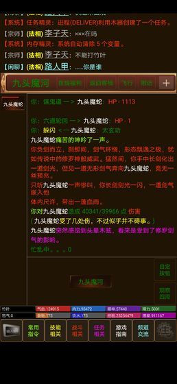 文字江湖mud游戲免費金幣最新版截圖2
