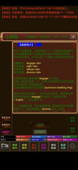 文字江湖mud游戲免費金幣最新版截圖4