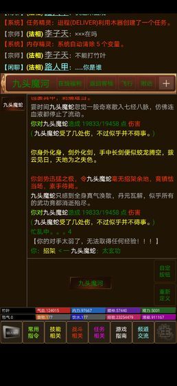 文字江湖mud游戲免費金幣最新版截圖3
