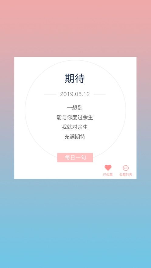 鎖愛APP手機(jī)版截圖3