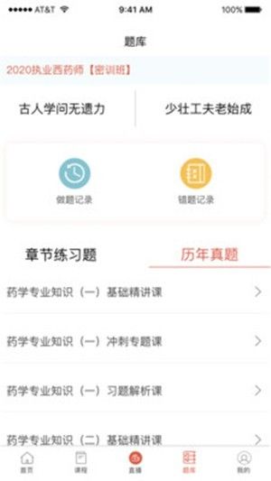 宇學(xué)教育APP下載截圖2