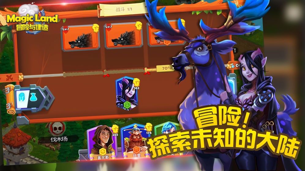 建造與歷險手游安卓版截圖3