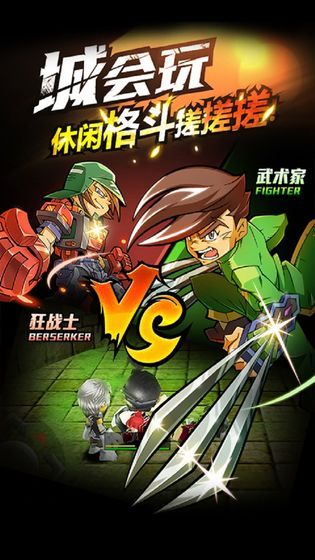 豪杰成長計劃游戲安卓版截圖1