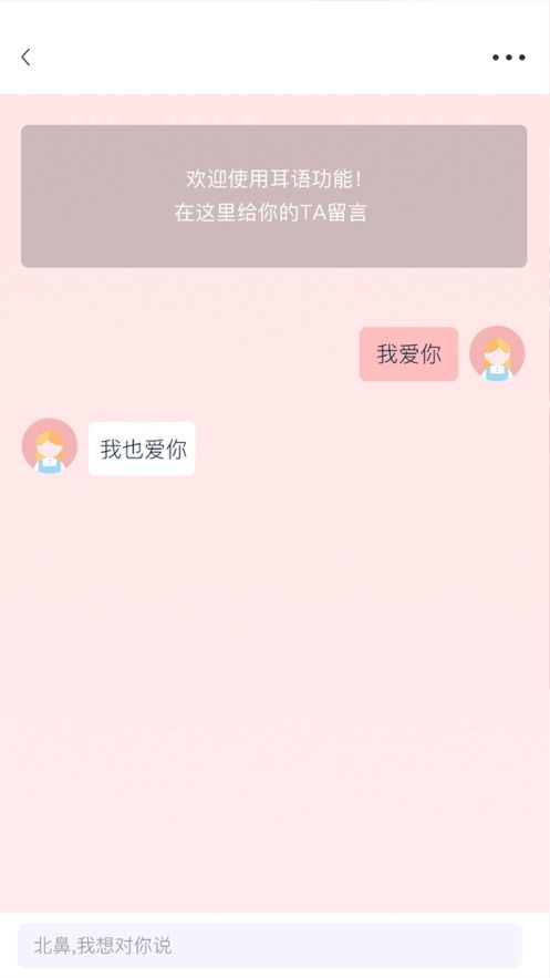 鎖愛APP手機(jī)版截圖4