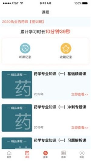 宇學(xué)教育APP下載截圖3