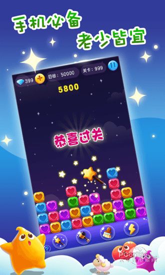 天天樂消大作戰(zhàn)游戲安卓版截圖2