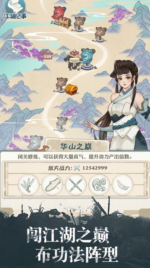 我不是大俠游戲無限金錢版截圖3