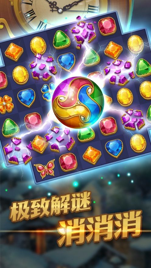 寶石消除秘境游戲版截圖5