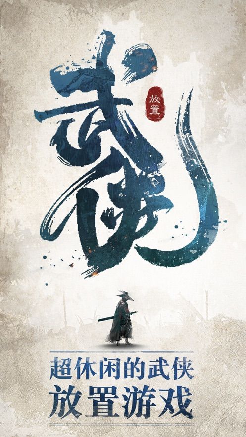 我不是大俠游戲無限金錢版截圖1