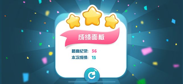 糖果世界消除紅包版安卓游戲截圖3