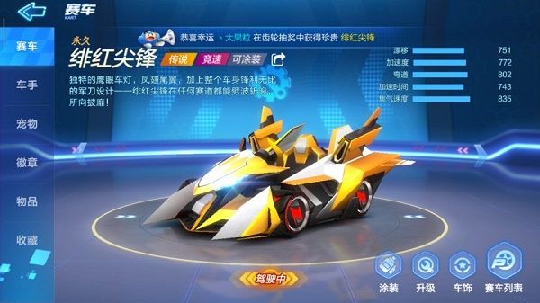 跑跑卡丁車手游尖峰地獄火什么時(shí)候出？尖峰地獄火上線時(shí)間提前預(yù)告