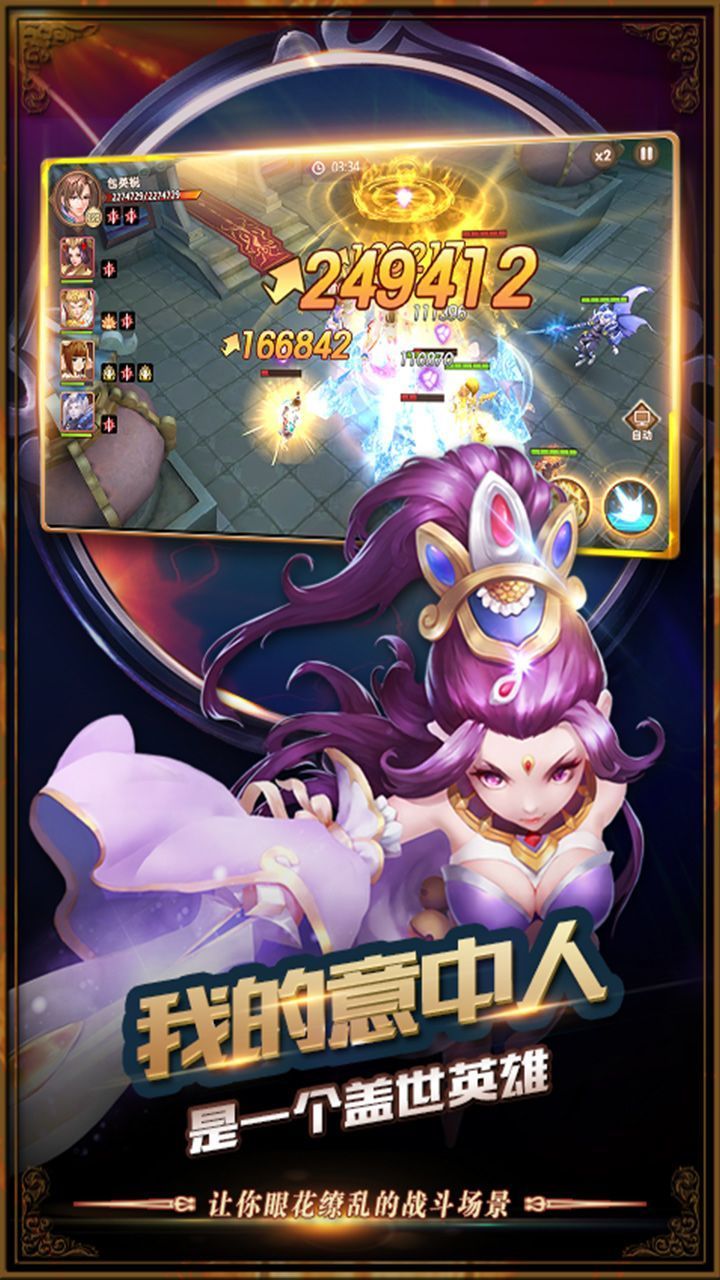 蟠桃西游記手游最新版截圖1