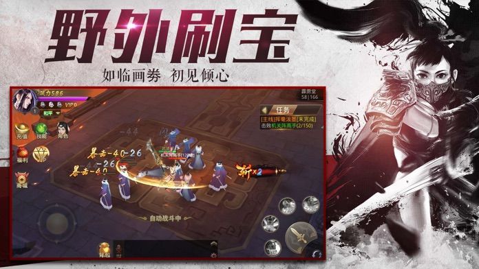 劍與王朝傲天絕劍正版手游截圖3