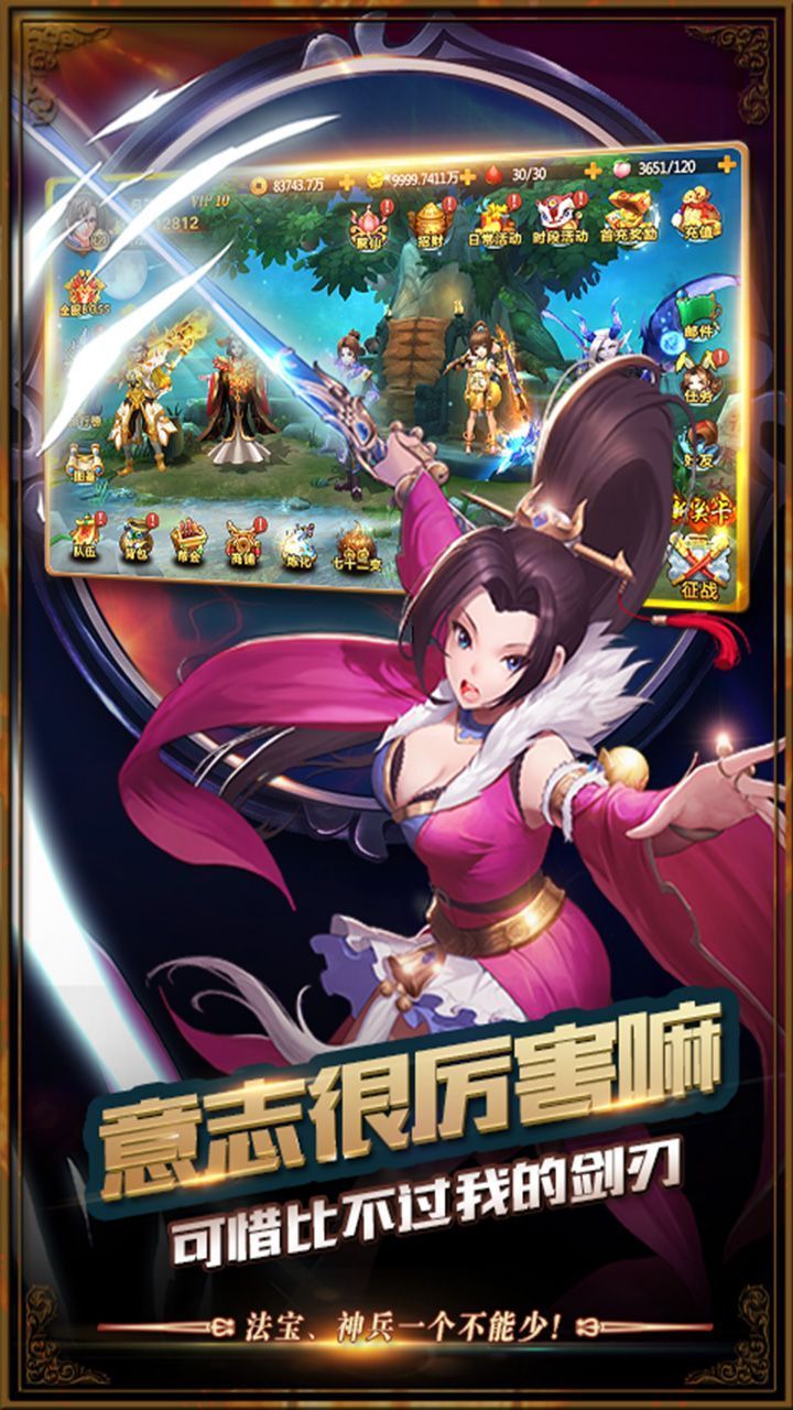 蟠桃西游記手游最新版截圖2