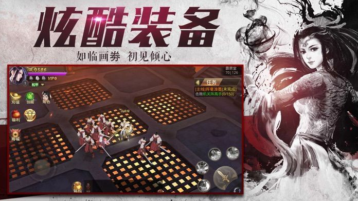 劍與王朝傲天絕劍正版手游截圖1