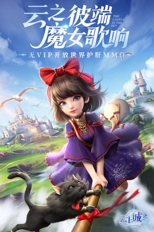 星之魔女手游安卓版截圖4