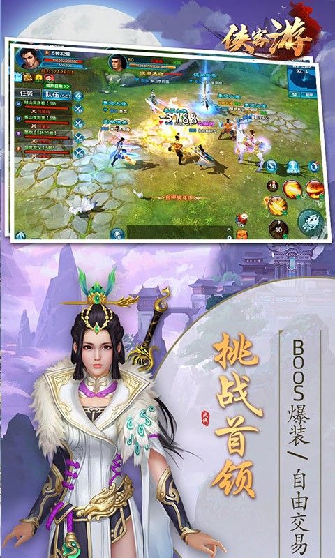 俠客游俠骨柔情手游安卓版截圖2