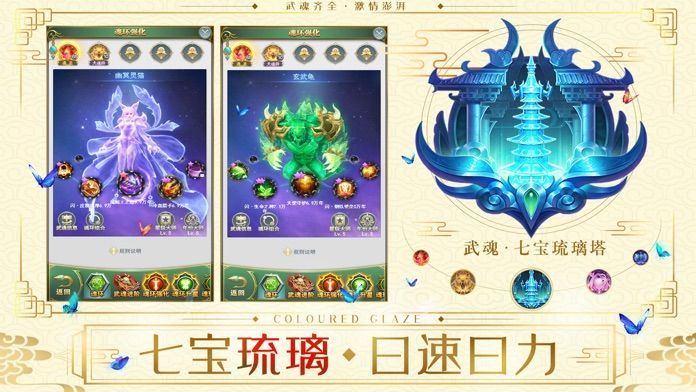 幻靈元尊正版手游截圖1