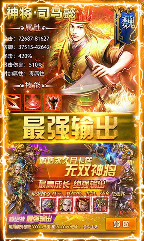 泰坦三國志手游最新版截圖2