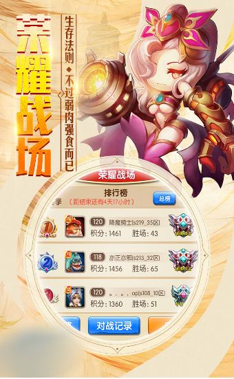 王權(quán)獵魔手游安卓版版截圖4