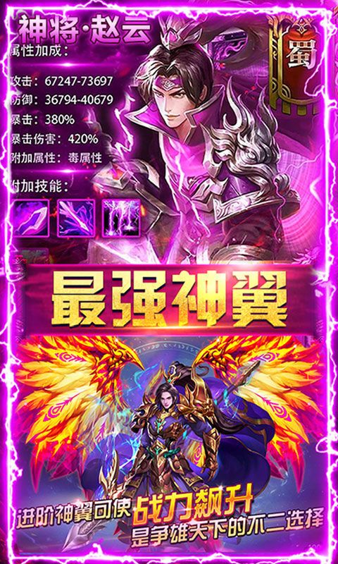 泰坦三國志手游最新版截圖3