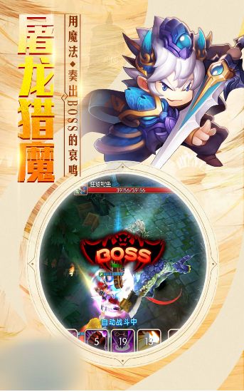 王權(quán)獵魔手游安卓版版截圖2