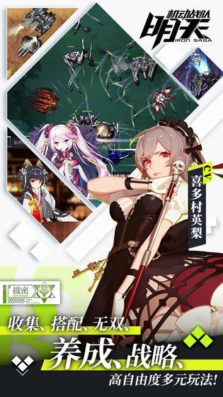 機動戰(zhàn)隊反和諧版最新版截圖2