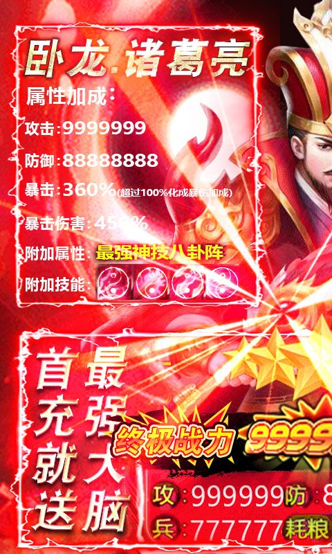 泰坦三國志手游最新版截圖1
