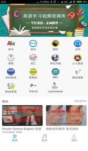 英語學(xué)習(xí)小鎮(zhèn)APP學(xué)生端截圖1
