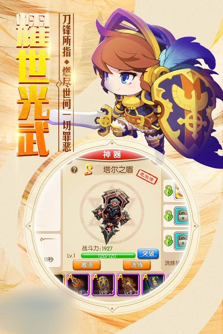 王權(quán)獵魔手游安卓版版截圖3