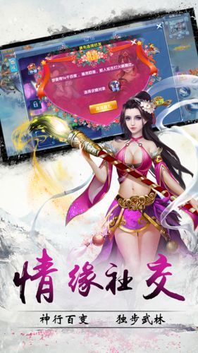 大羅幻境手游安卓最新版截圖1