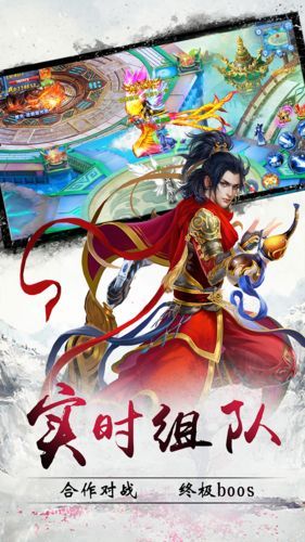 大羅幻境手游安卓最新版截圖3