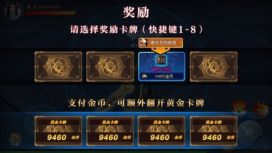 荒古地下城手游截圖3