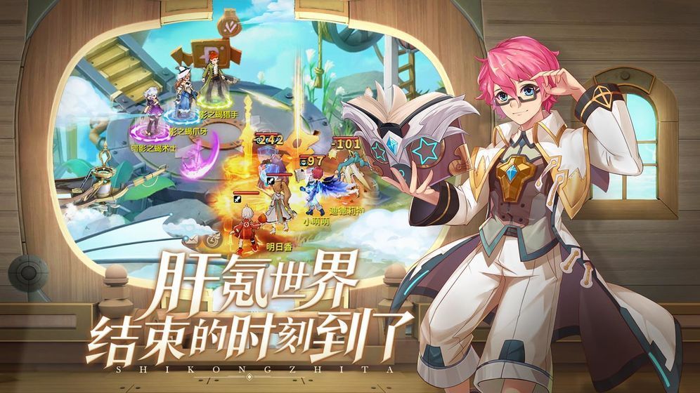 超神時空手游截圖1