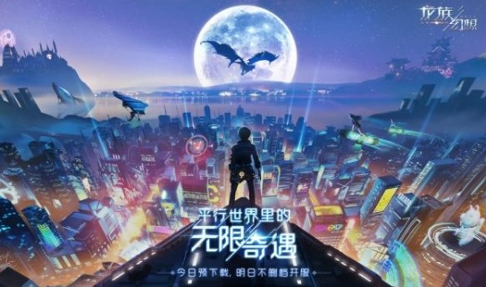 龍族幻想彩蛋追跡者異聞怎么完成？彩蛋追跡者異聞任務(wù)攻略