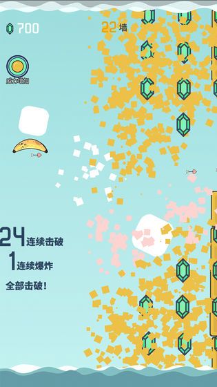 擊退磚塊游戲免費(fèi)鉆石版截圖4