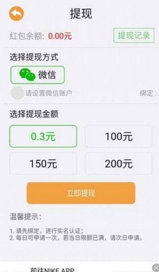 开心找你哥app游戏红包版截图3: