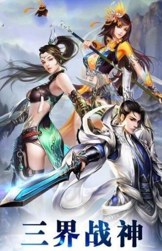 九州靈仙錄手游正版截圖1