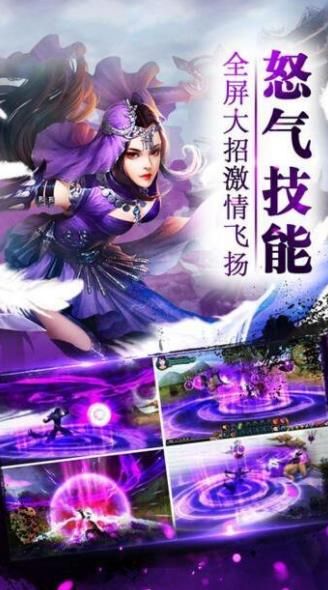 九州靈仙錄手游正版截圖2